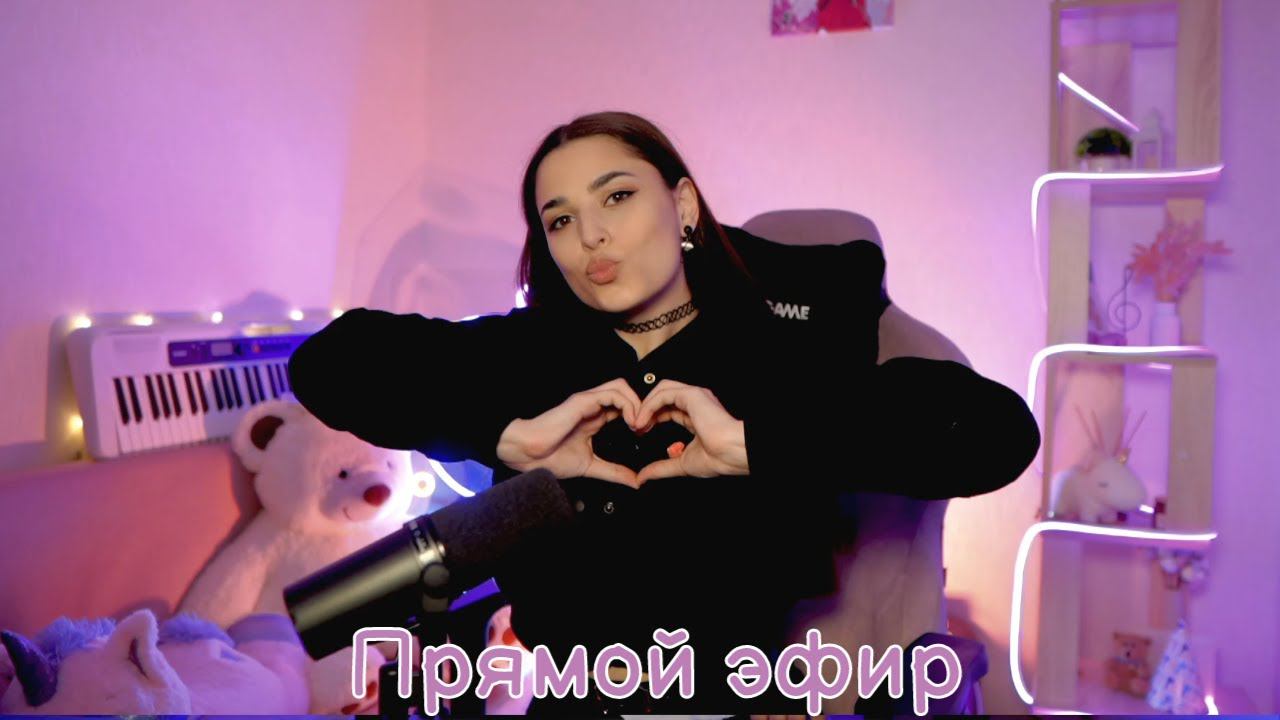 Музыкально-вторничный стрим #shorts