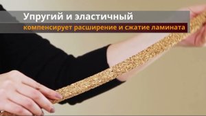 Способ монтажа пробкового компенсатора