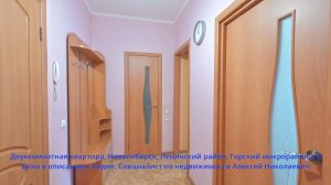 Двухкомнатная квартира, Новосибирск, Ленинский район, Горский микрорайон д.8