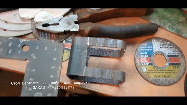 Как сделать крепёж для стола вертолёта своими руками . Стол Вертолет, KIT-набор для покраски детале смотреть онлайн