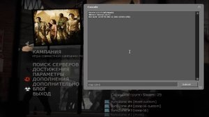 Left 4 Dead 2 как создать, подключится к серверу.