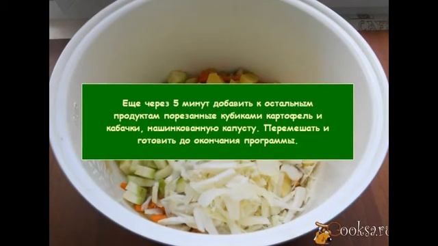 Рагу из овощей с шампиньонами в мультиварке смотреть онлайн