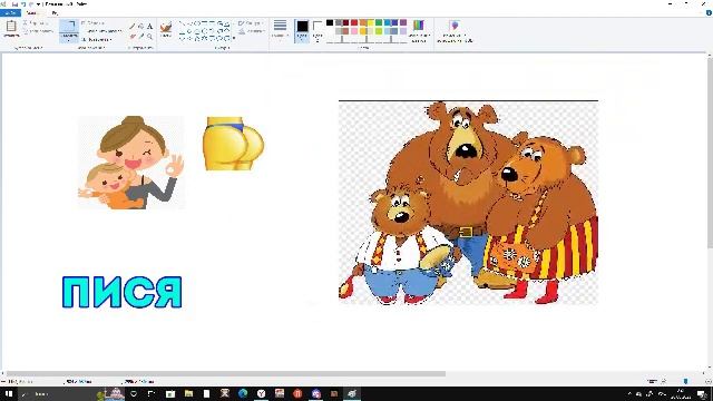 сказка про 3 медведей,детская и поучительная смотреть онлайн
