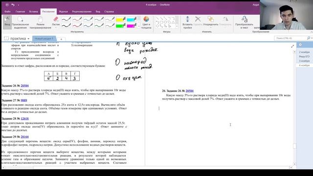 Решаю задачи ЕГЭ по химии день 4 смотреть онлайн