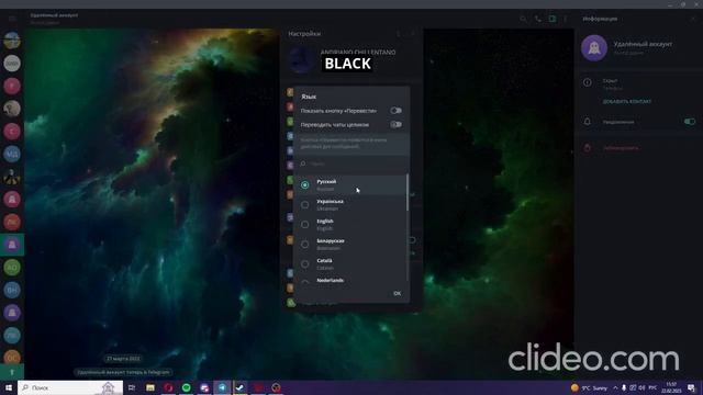 Как изменить язык в телеграмм на пк ( Telegram ) смотреть онлайн