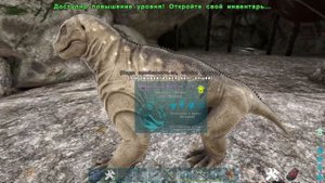 (Перезалив) ARK Как добиться 100% эффективности Десмодуса