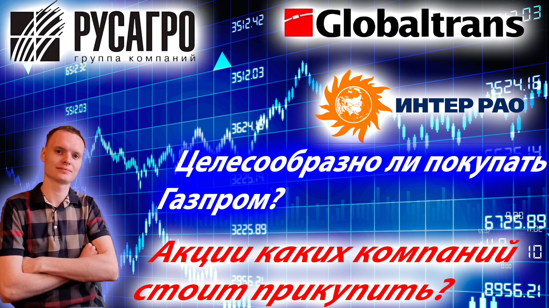 Глобалтранс акции форум. ГЛОБАЛТРАНС акции цена. Акции Газпрома график 2022. Дивиденды Газпрома в 2022. Прогноз по акциям Газпрома.