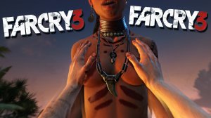 НОВОЕ ИСПЫТАНИЕ | ПРОХОЖДЕНИЕ FAR CRY 3 БЕЗ КОММЕНТАРИЕВ
