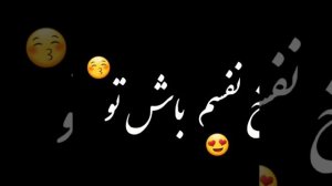 Nafasam Bash Lyric | Omid Afkham