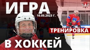 ИГРА В ХОККЕЙ / ТРЕНИРОВКА / ШАДРИКОВ ИЛЬЯ / город КРАСНОГОРСК / 10.05.2023 г.