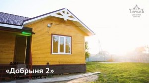 Как построили коттедж «Добрыня 2» | Отзыв клиента Теремъ