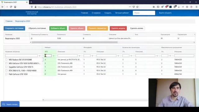 Выбор лучшей видеокарты в декабре 2020 [5 вариантов, выбор по 12 параметрам] смотреть онлайн