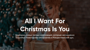 CHRISTMAS with FANTINE // All I want for christmas is you