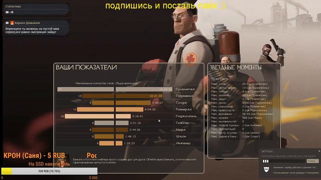 Team Fortress 2 Стрим и маты на это все рады) смотреть онлайн