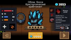 САМЫЙ ЛУЧШИЙ ПЕРС В СОУЛ КНАЙТ, СОЛ НАЙТ, САМЫЙ ЛУЧШИЙ ПЕРСОНАЖ В SOUL KNIGHT, БЕСПЛАТНЫЕ ПЕРСЫ ТОП