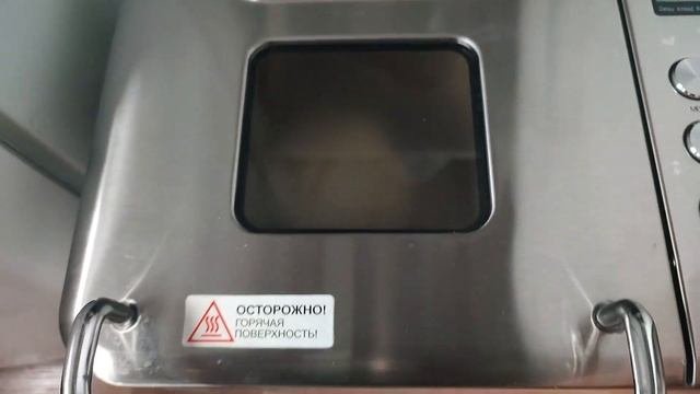 Хлеб на Воронежских дрожжах в хлебопечке