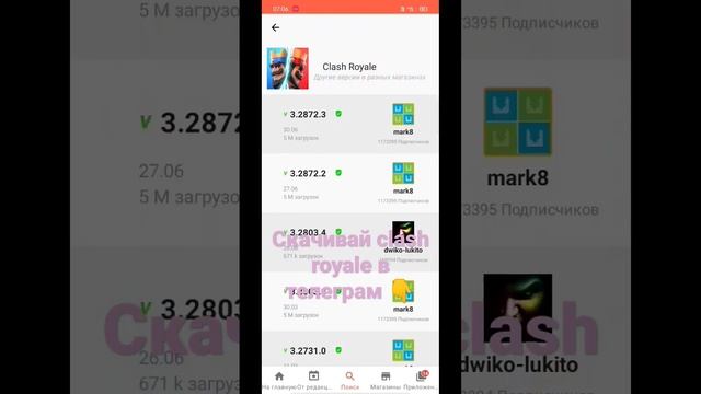 clash royale скачать бесплатно игру от supercell в ТГ канале ?