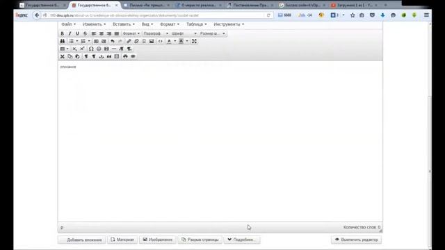 Азы редактирования-подраздел ДОКУМЕНТЫ смотреть онлайн
