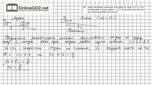 Задание №491 - Математика 6 класс (Мерзляк А.Г., Полонский В.Б., Якир М.С.)