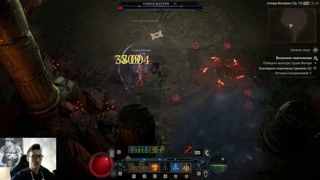 Diablo 4 - Друид на оползне