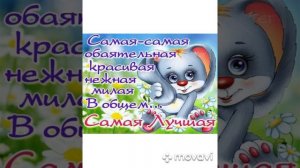 С днем рождения соня ???