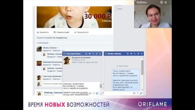 Рекрутируем на Фейсбук Пошаговое руководство. смотреть онлайн