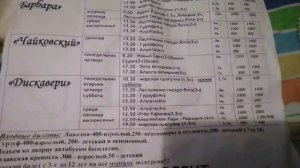Цены на экскурсии Солнечногорское Крым 2021