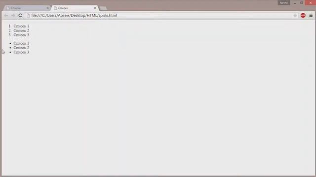 Урок 3. Списки смотреть онлайн