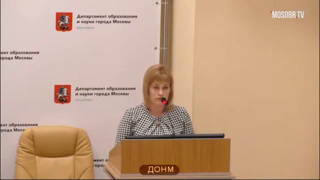 556 школа ЮАО Серегина СН главный бухгалтер 52% аттестация на 3г ДОНМ 17.09.2019 смотреть онлайн