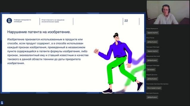 Вебинар 