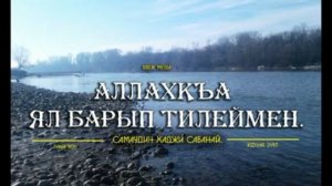 Стихи на Кумыкском языке.