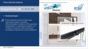 Обзор шторки на ванну RGW SC-43 и RGW SC-43B