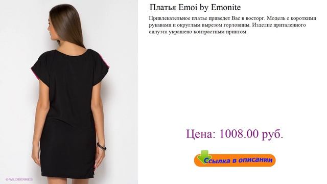 Платья Emoi by Emonite фасоны сарафанов для женщин смотреть онлайн