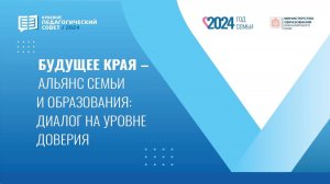 Управление построением единого образовательного пространства. 23.08.2024