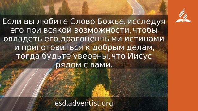 2 января 2024 Пища для души Возвращение домой Адвентисты смотреть онлайн