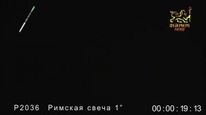 Р2036  Римская свеча 1 х 8 зарядов