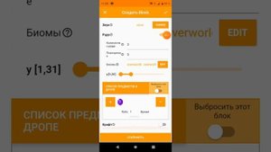 Как создать свой аддон (мод) на Майнкрафт Bedrock edition (PE). Часть 1 предметы и блоки.