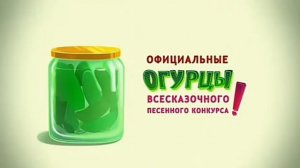 Огурцы соленые 10 минут.