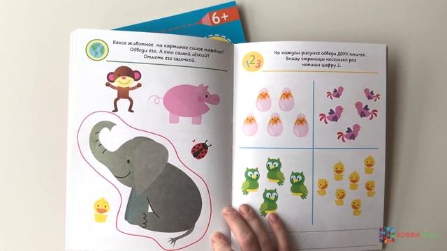 Я учусь мыслить - Развивающие тетради смотреть онлайн