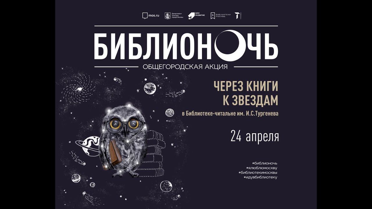 Мастер-класс «Космический пейзаж в технике трафаретной печати». Библионочь - 2021