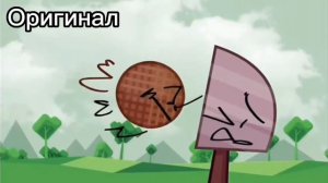 ИНМТ но мои друзья озвучивают его :]