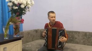 "Ну где же ты, любовь моя" на баяне