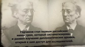 Гений дипломатии: Светлейший князь Александр Горчаков