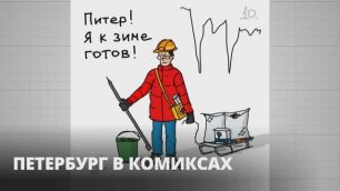 Иллюстратор Илья Тихомиров рассказал, как создаются комиксы