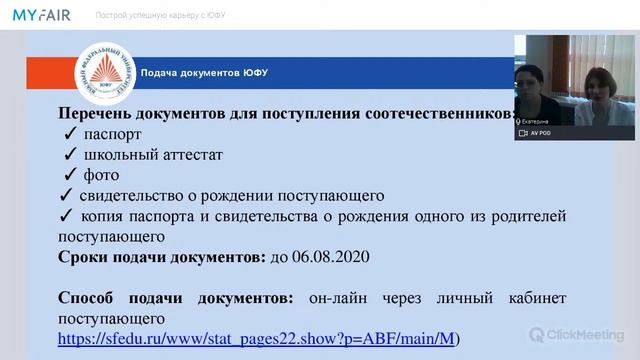 Построй успешную карьеру с ЮФУ смотреть онлайн