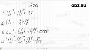 № 989- Алгебра 8 класс Макарычев