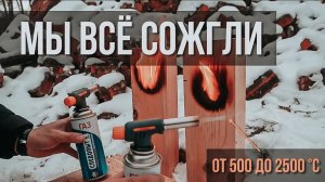СИП-ПАНЕЛИ ГОРЯТ ИЛИ НЕТ ? ЭКСПЕРИМЕНТ