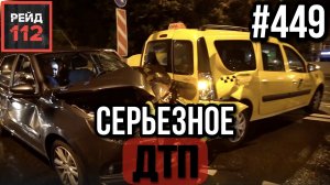 НОЧНЫЕ ДТП. ПОЖАР В ПЯТИЭТАЖКЕ | РЕЙД 112. ВЫПУСК 1