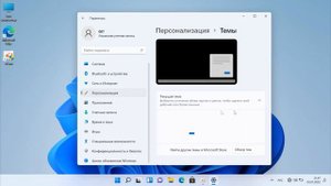 Пропала корзина с рабочего стола Windows 11