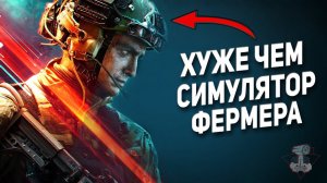 Вы могли ЭТО НЕ ЗНАТЬ про Battlefield 2042? 9 фактов об игре